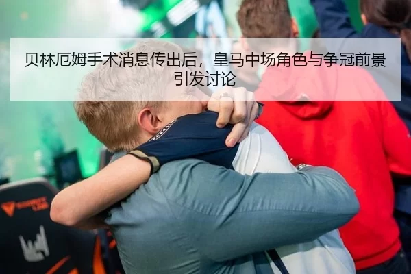 bei-lin-e-mu-shou-shu-xiao-xi-chuan-chu-hou-huang-ma-zhong-chang-jue-se-yu-zheng-guan-qian-jing-yin-fa-tao-lun-2-644.jpg